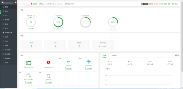 宝塔面板7.9.9 《企业版》一键安装脚本