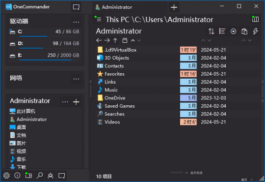 多标签文件管理器One Commander Pro v3.87.1.0 中文绿色版