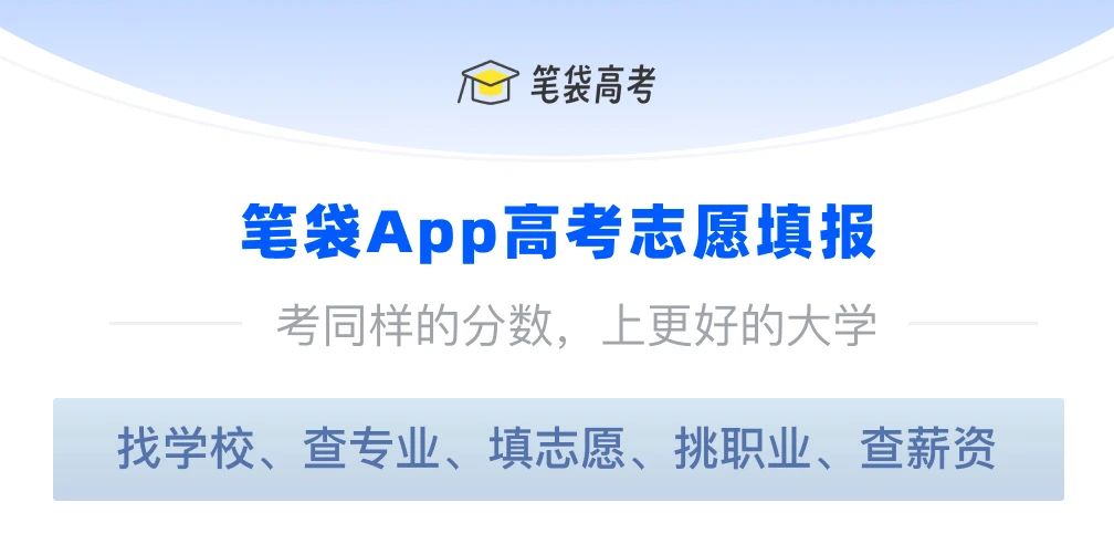 2025高考志愿填报全攻略：从位次定位到院校筛选的五步法指南