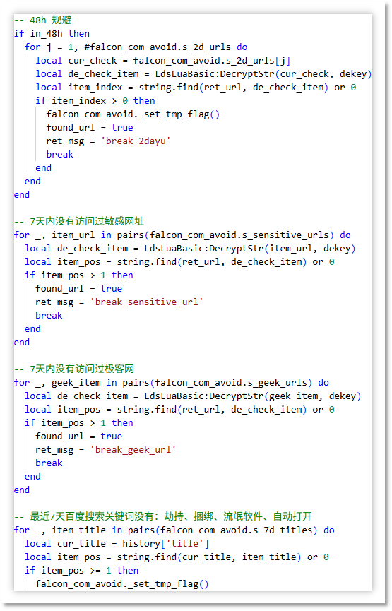 火绒安全撕开鲁大师为首系列企业流量劫持黑幕,专坑小白?