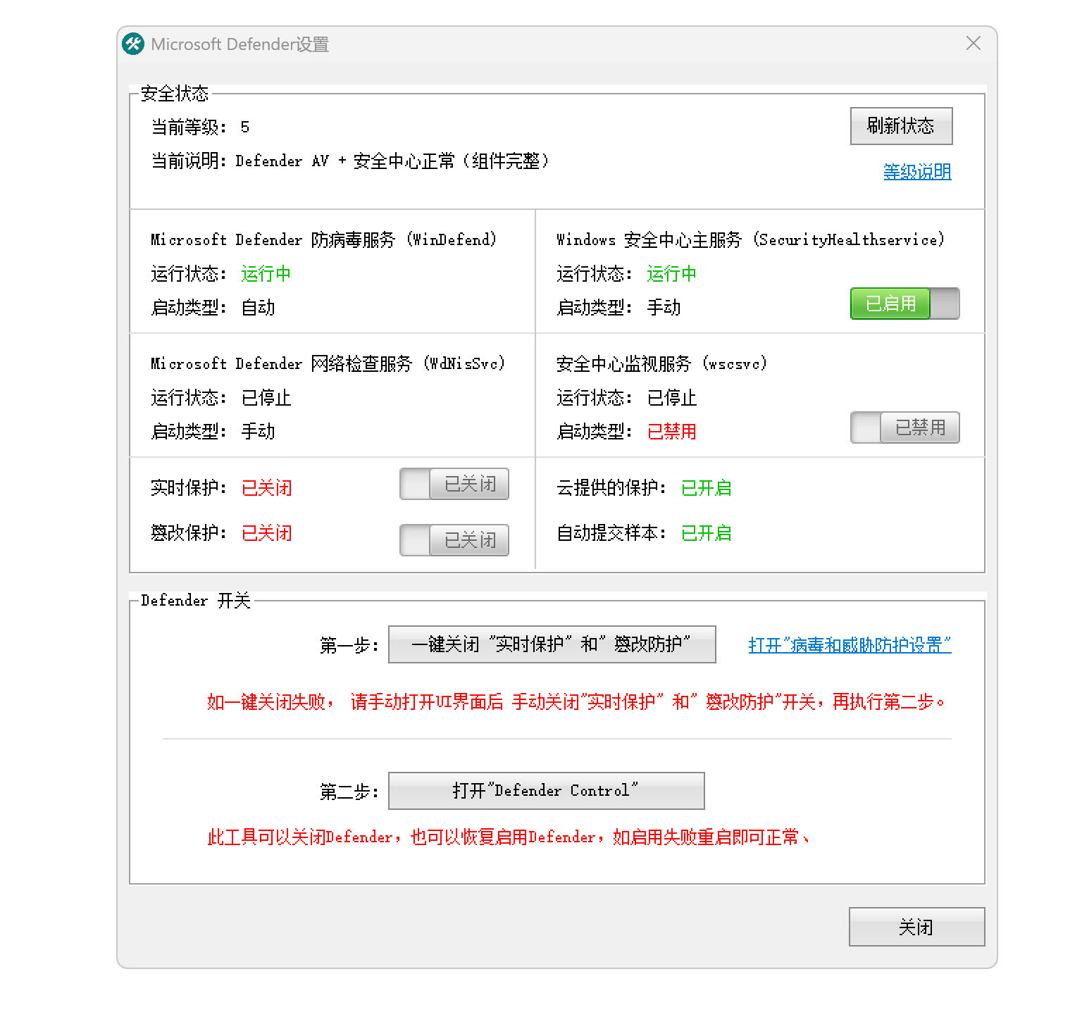 不忘初心Windows系统工具箱 系统优化与维护工具